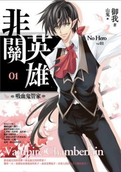 capa de mangá de No Hero