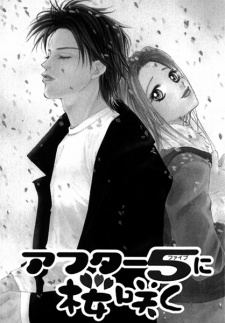 Imagen de Hard na Choukyoushi