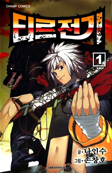 Cover for Legend of Tyr