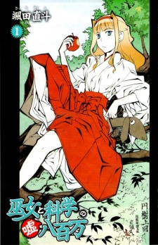 Imagen de Miko to Kagaku no Uso Happyakuman