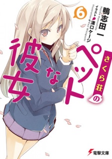 Imagen de Sakurasou no Pet na Kanojo