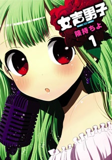 Cover for Josei Danshi