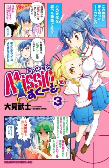 Imagen de Mission! School