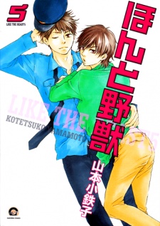 Imagen de Honto Yajuu