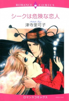 Imagen de Sheikh wa Kiken na Koibito