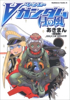 Capa de Turn A Gundam: Tsuki no Kaze