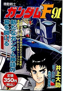 Capa de Kidou Senshi Gundam F91