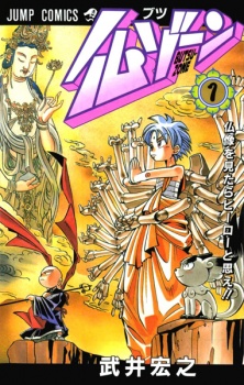 Capa de Butsu Zone