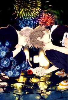 Imagen de Hana nomi zo Shiru