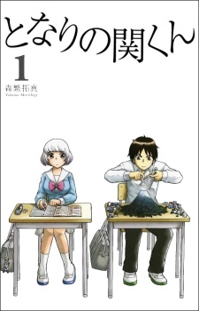 Capa de Tonari no Seki-kun