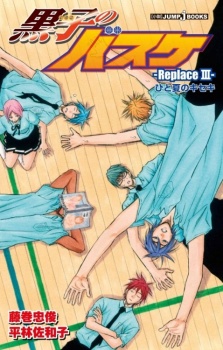 Imagen de Kuroko no Basket: Replace