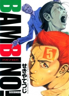 Imagen de Bambino! Secondo