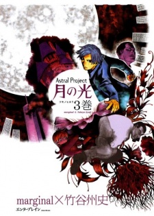 Imagen de Astral Project: Tsuki no Hikari