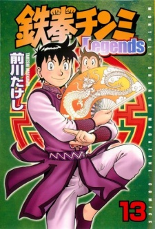 Imagen de Tekken Chinmi Legends