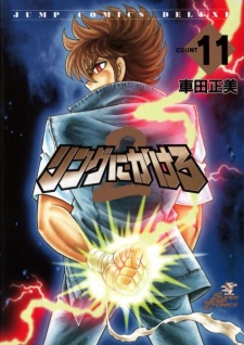 Imagen de Ring ni Kakero 2