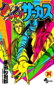 Imagen de Karakuri Circus