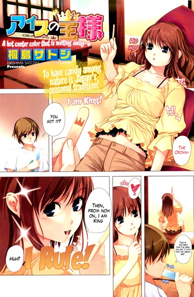Ice no Ousama