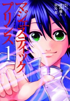 Capa de Majestic Prince