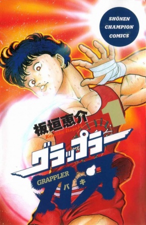 Cover for Grappler Baki