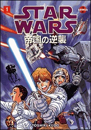 Star Wars: Teikoku no Gyakushuu