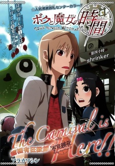 Imagen de Boku to Majo no Jikan