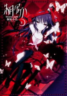 Imagen de Akatsuki no Ageha