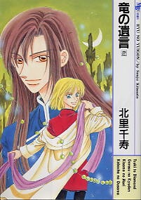 Imagen de Ryuu no Yuigon