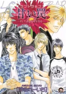 Amai Wana: Soshite Dare mo Ai wo Shiru