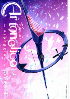 Imagen de Ar Tonelico: Arpeggio