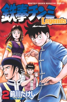 Imagen de Tekken Chinmi Legends