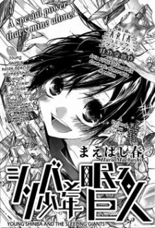 Imagen de Shinba Shounen to Nemuru Kyojin