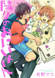 Imagen de Tonari no Oniisan