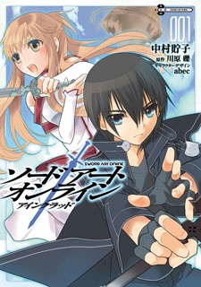 Capa de Sword Art Online: Aincrad