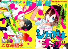 Imagen de Shikabane★Cherry