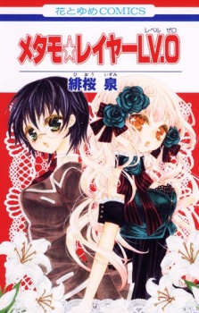 Imagen de Metamo☆Layer Lv. 0