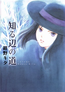 Imagen de Shirube no Michi