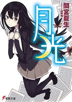 Cover for Gekkou