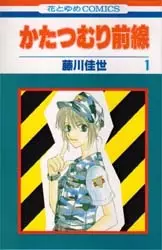 Cover of Snail Frontline