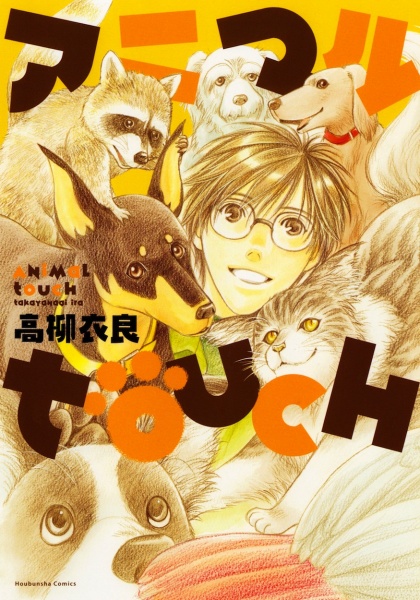 Poster de Animal Touch