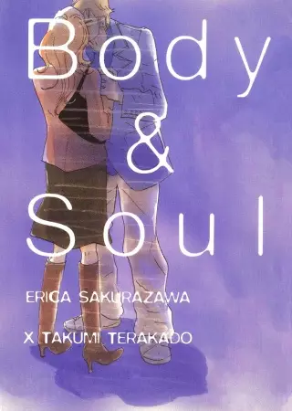 Cover of ボディ&ソウル