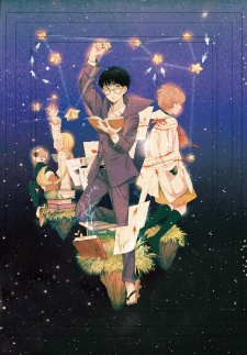 Imagen de Kuon no Mori