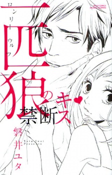 Imagen de Ippiki Ookami no Kindan Kiss