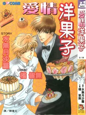 Cover of Honnori Vanilla