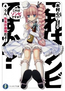 Imagen de Kore wa Zombie desu ka?