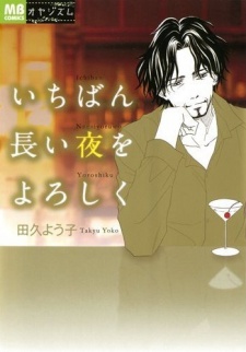 Imagen de Ichiban Nagai Yoru wo Yoroshiku