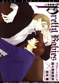 Imagen de Pretty Babies