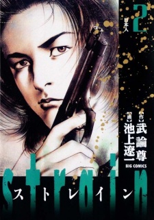 Imagen de Strain