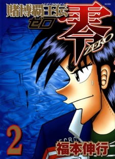 Imagen de Tobaku Haouden Zero