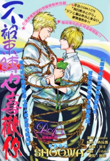 Imagen de Nawa ga Nakutemo Daijoubu