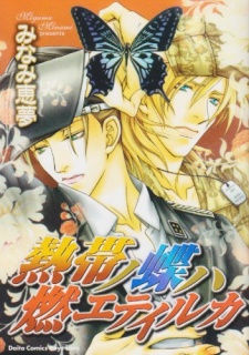 Imagen de Nettai no Chou wa Moete Iruka